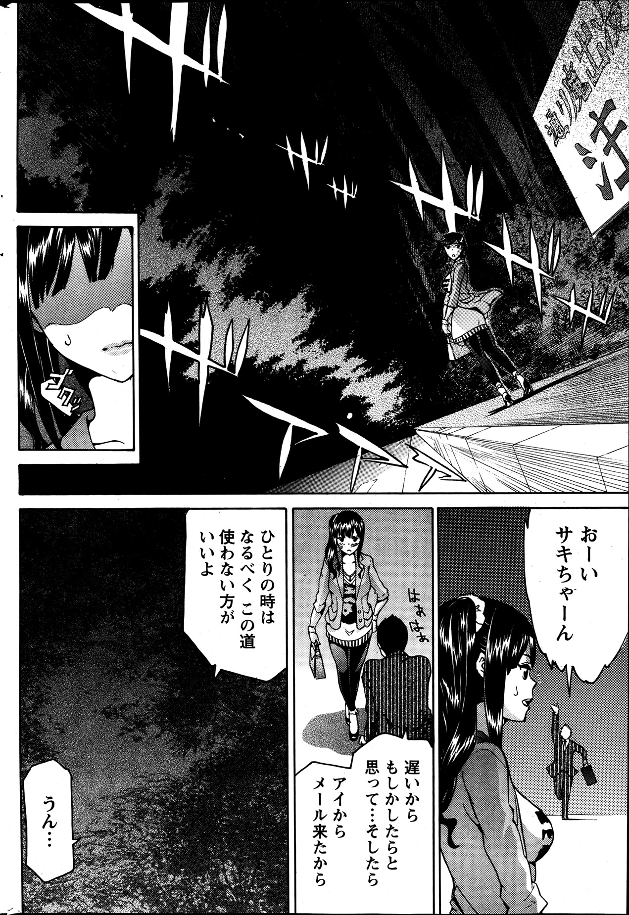 Monthly Vitaman 2013-07 - Page 226