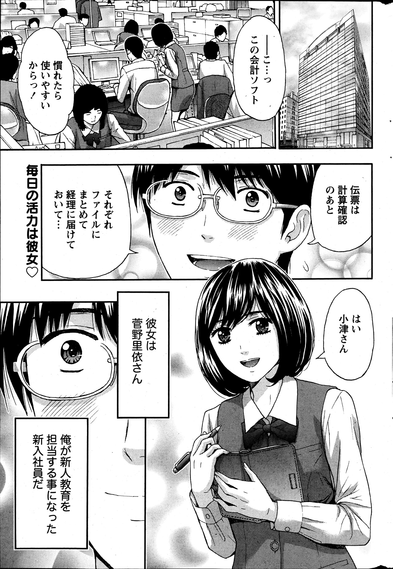 Monthly Vitaman 2013-07 - Page 239