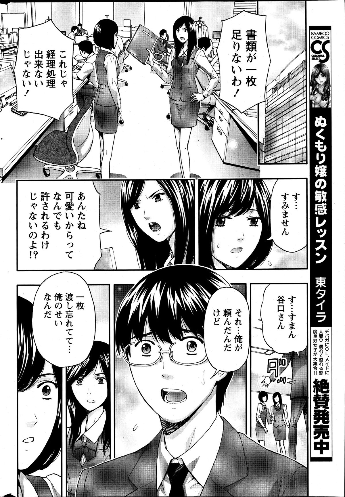 Monthly Vitaman 2013-07 - Page 242