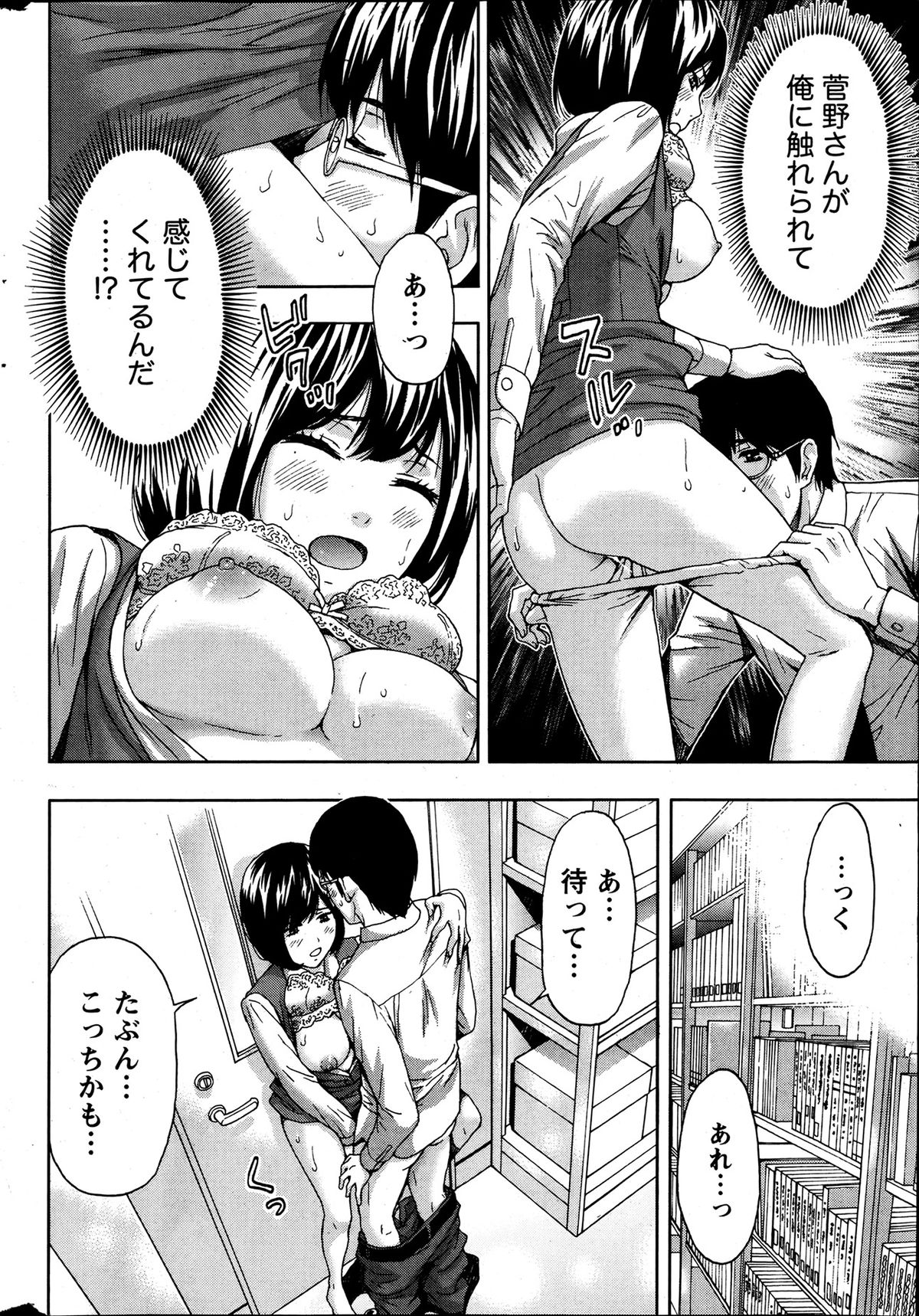 Monthly Vitaman 2013-07 - Page 254