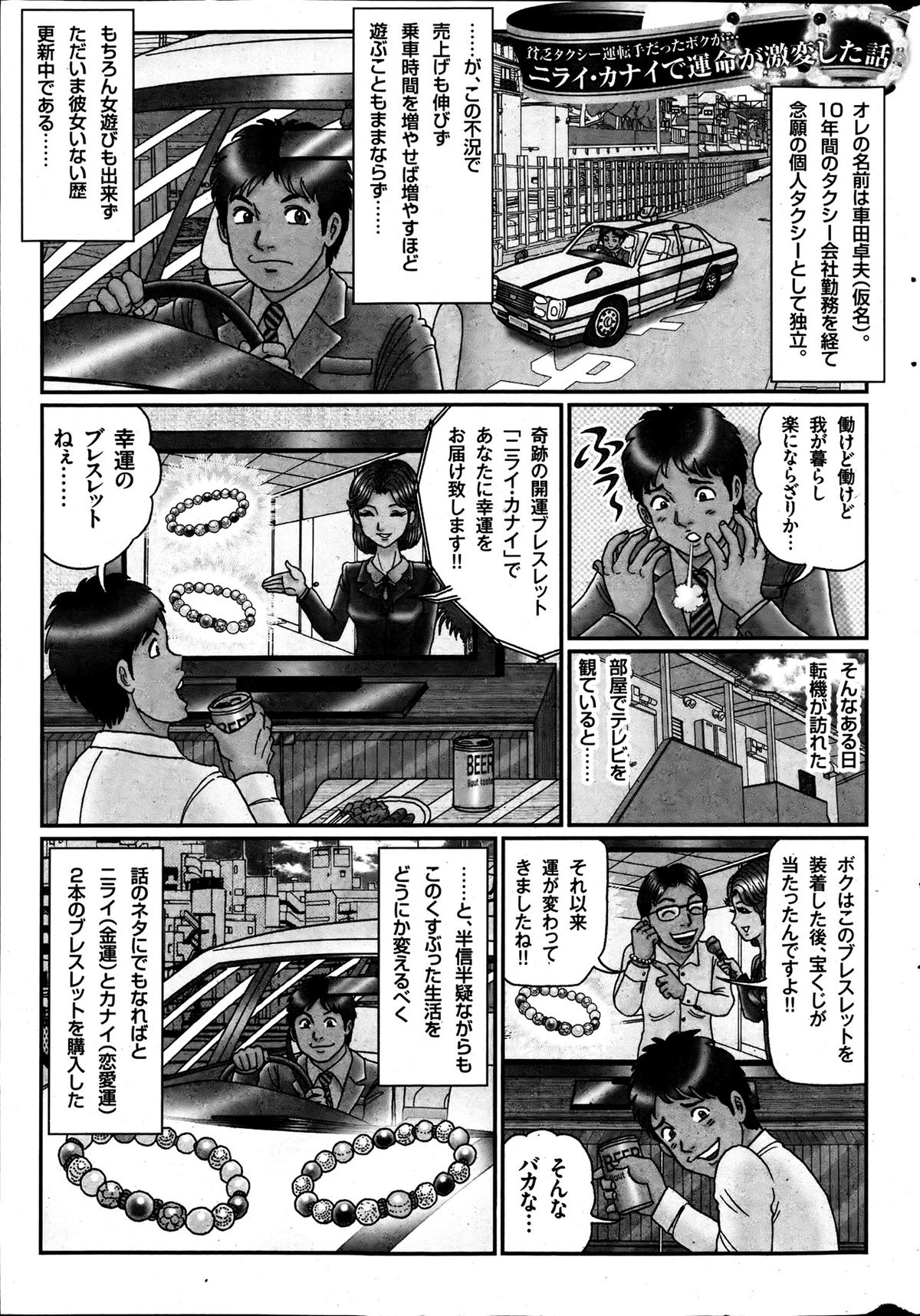 Monthly Vitaman 2013-07 - Page 263