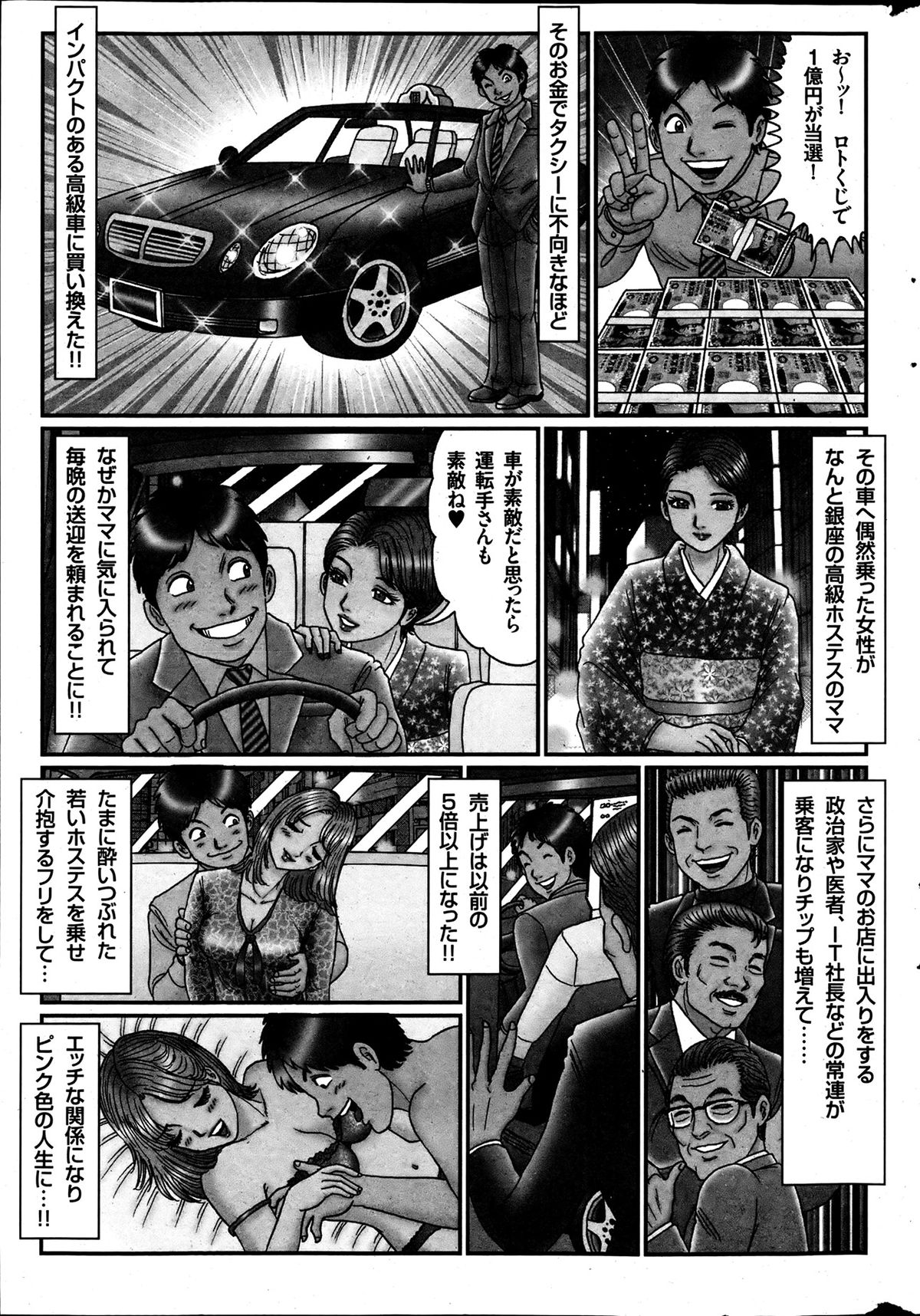 Monthly Vitaman 2013-07 - Page 265