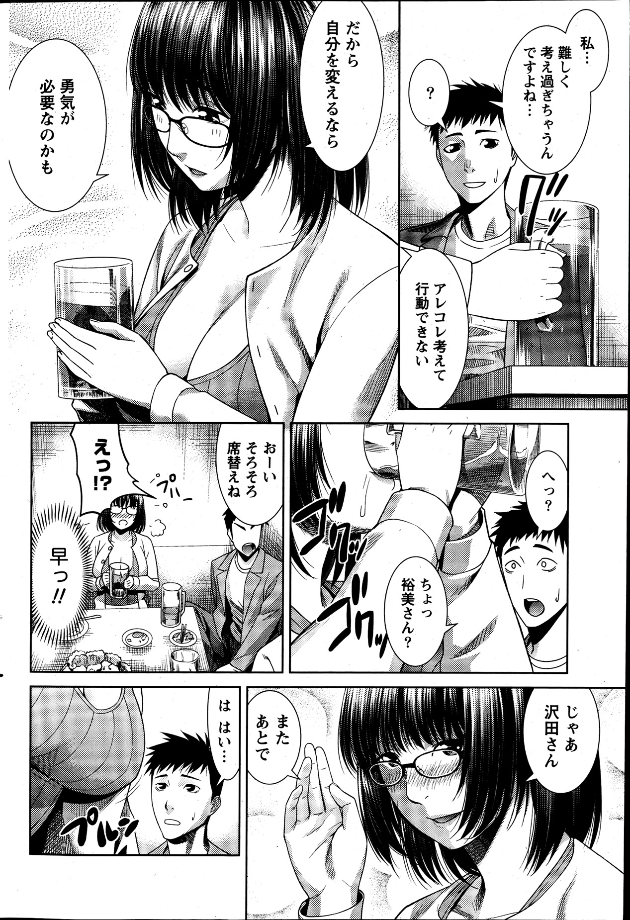 Monthly Vitaman 2013-07 - Page 58