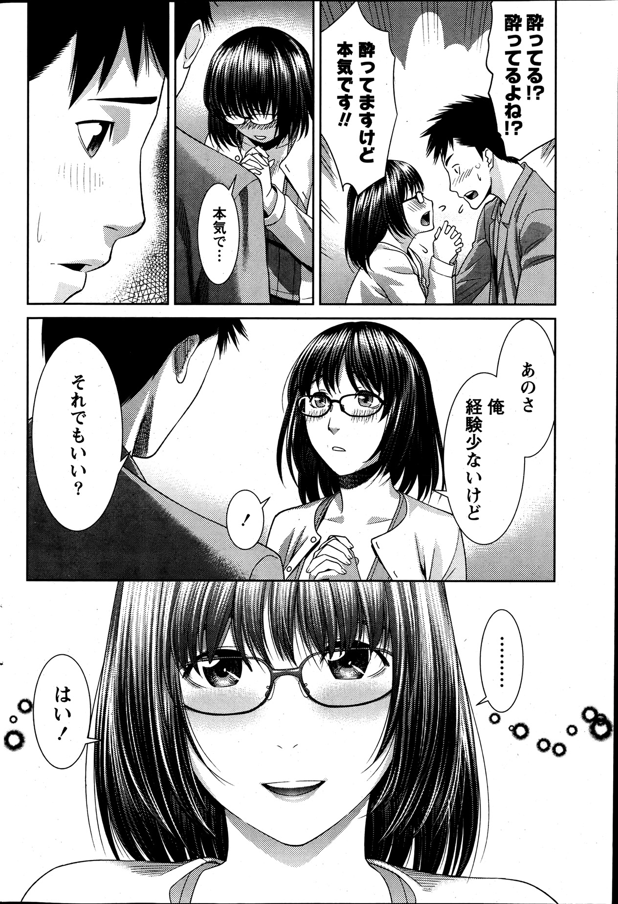 Monthly Vitaman 2013-07 - Page 62