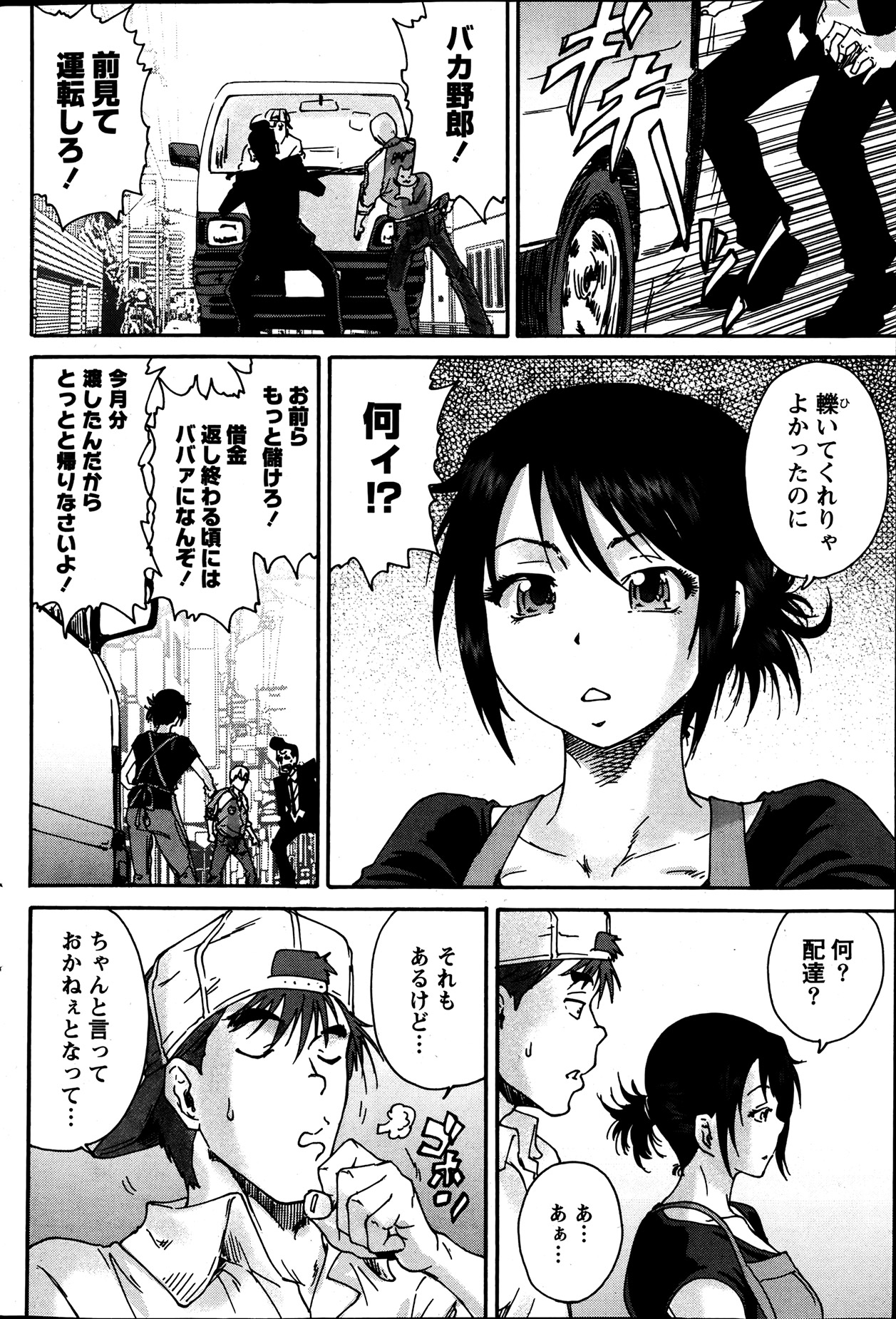 Monthly Vitaman 2013-07 - Page 78