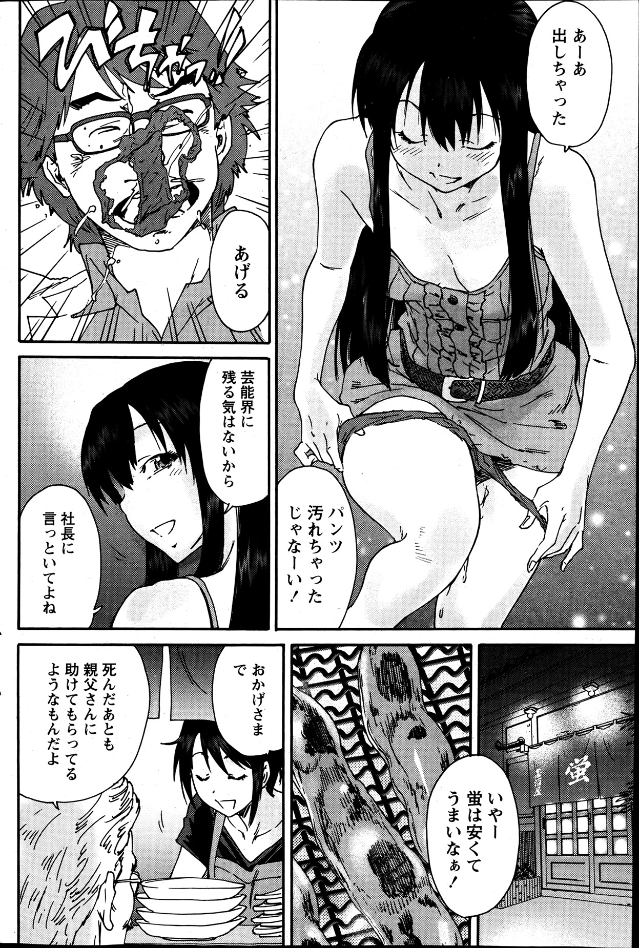 Monthly Vitaman 2013-07 - Page 92