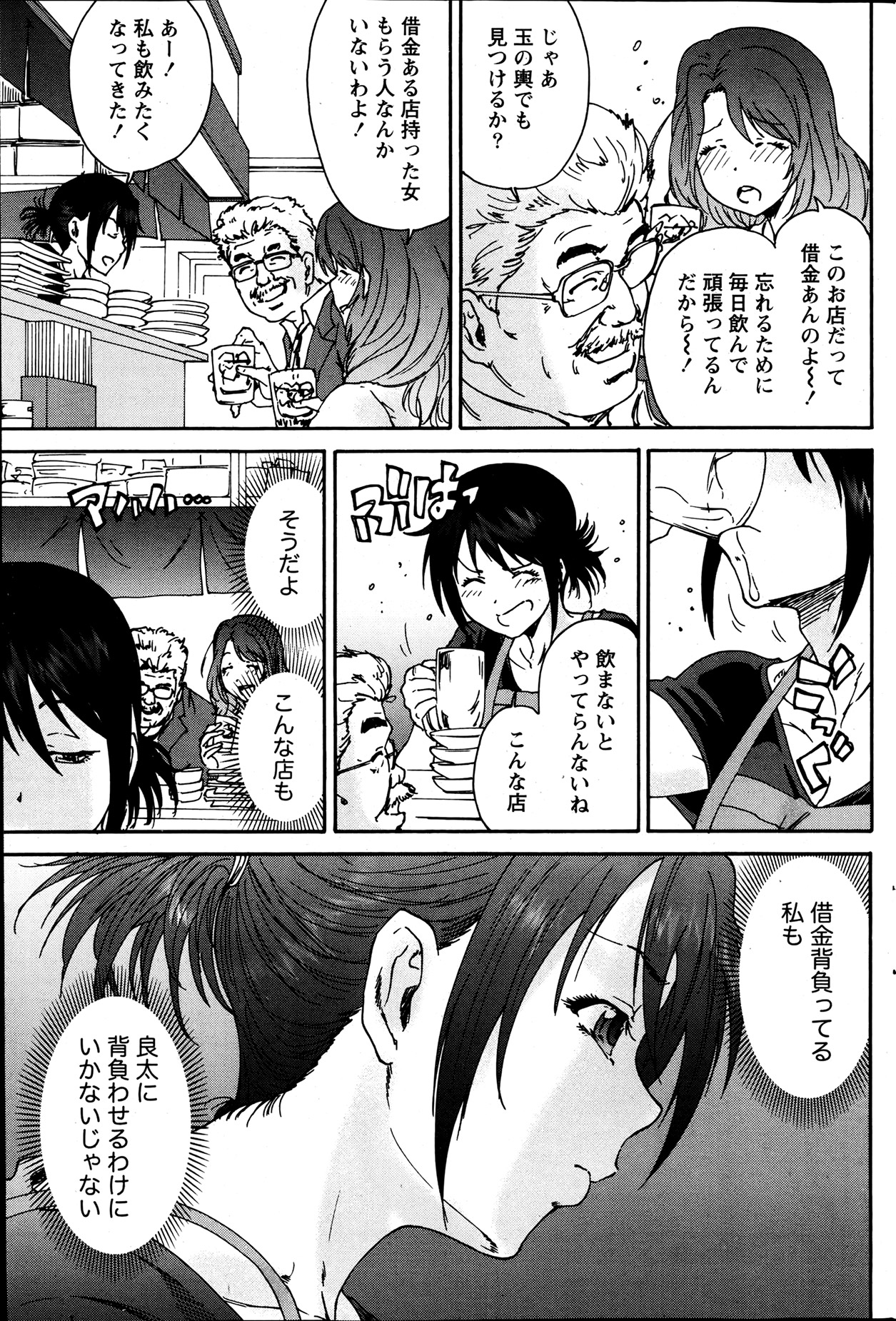 Monthly Vitaman 2013-07 - Page 93