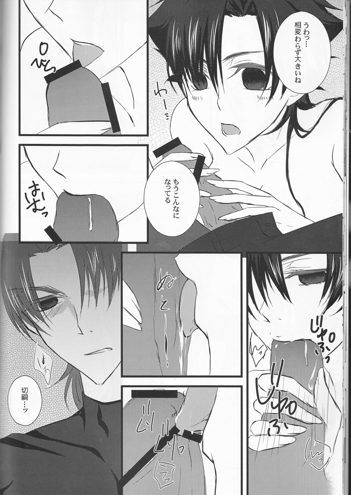 Servant na Kanojo. - Page 16