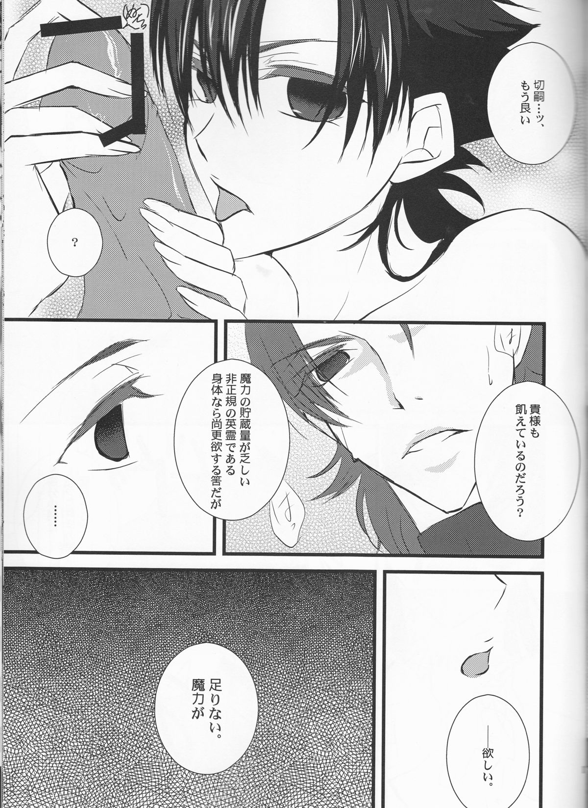 Servant na Kanojo. - Page 17