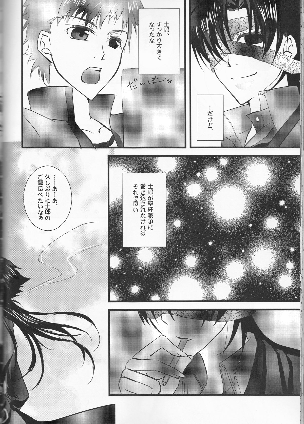 Servant na Kanojo. - Page 26