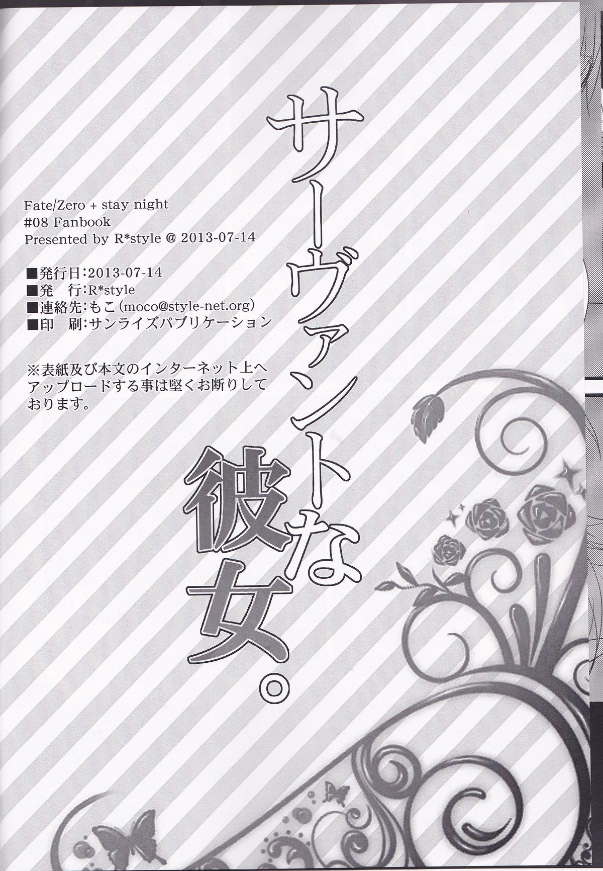 Servant na Kanojo. - Page 30