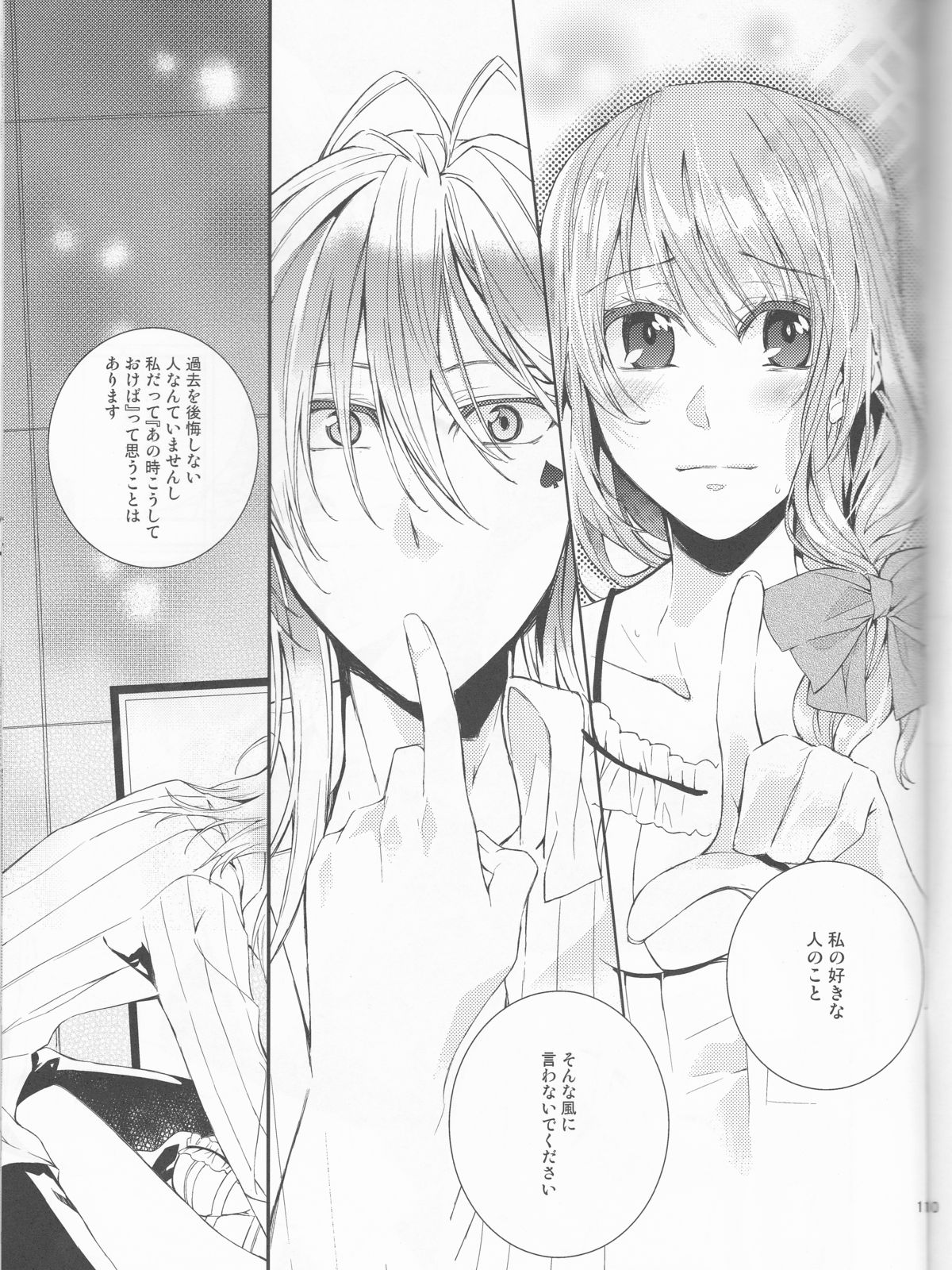 Suigyo no Majiwari - Page 11