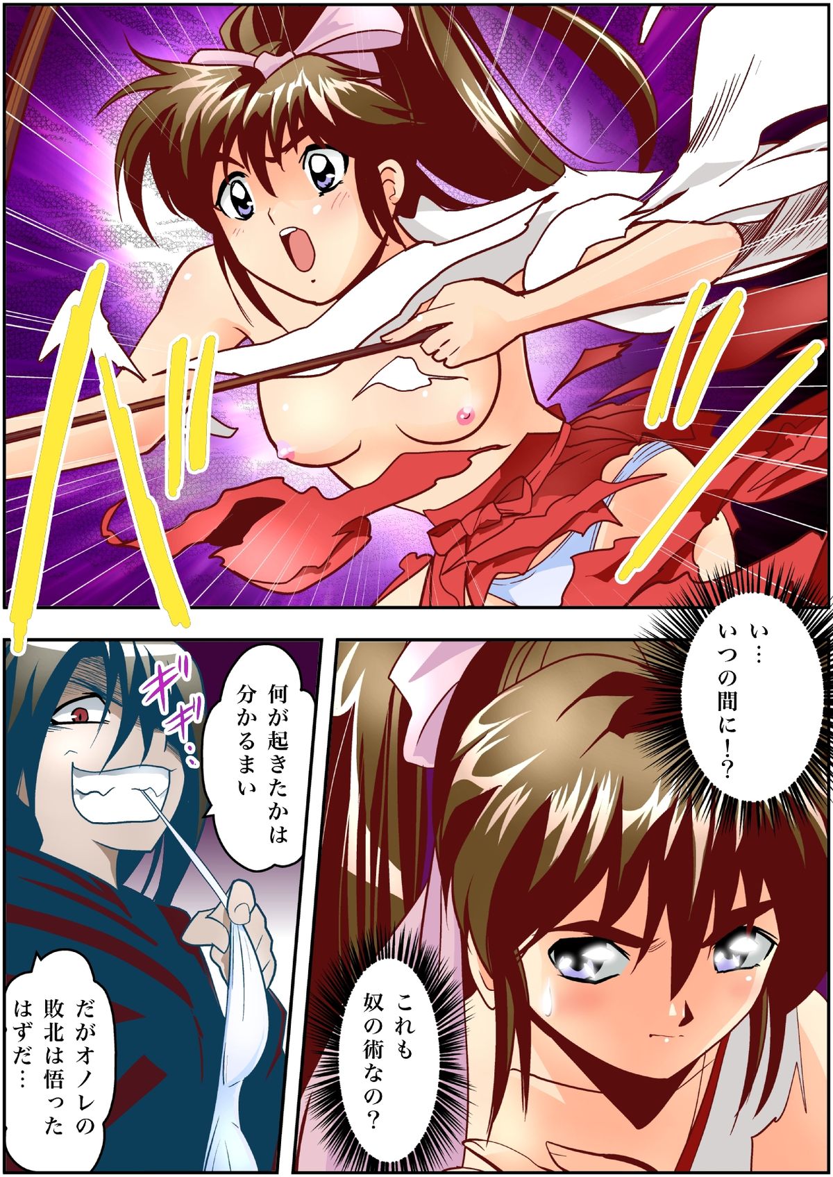 FallenXXangeL3 Inka no Ai Joukan - Page 11