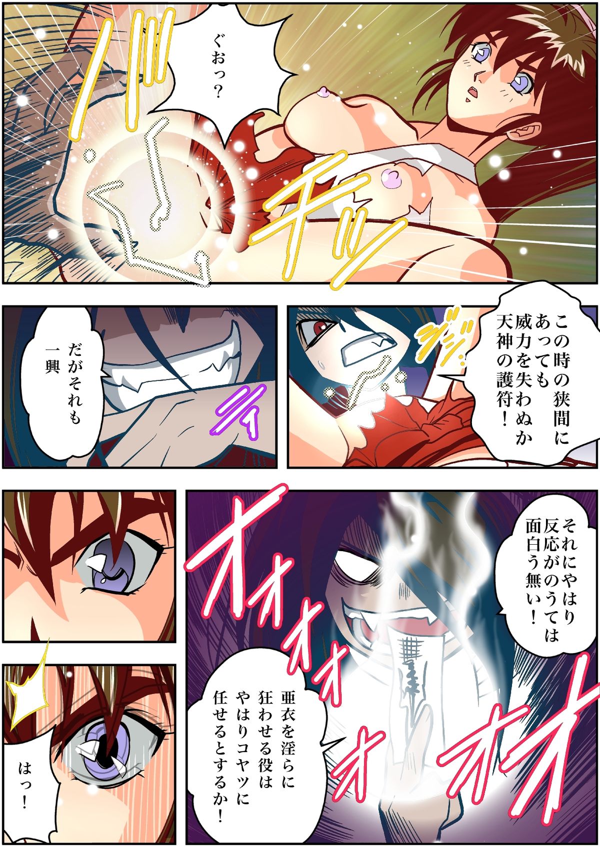 FallenXXangeL3 Inka no Ai Joukan - Page 15