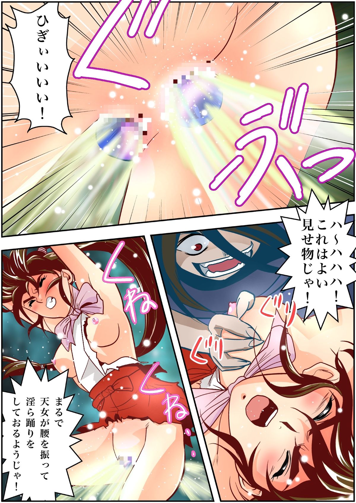 FallenXXangeL3 Inka no Ai Joukan - Page 21
