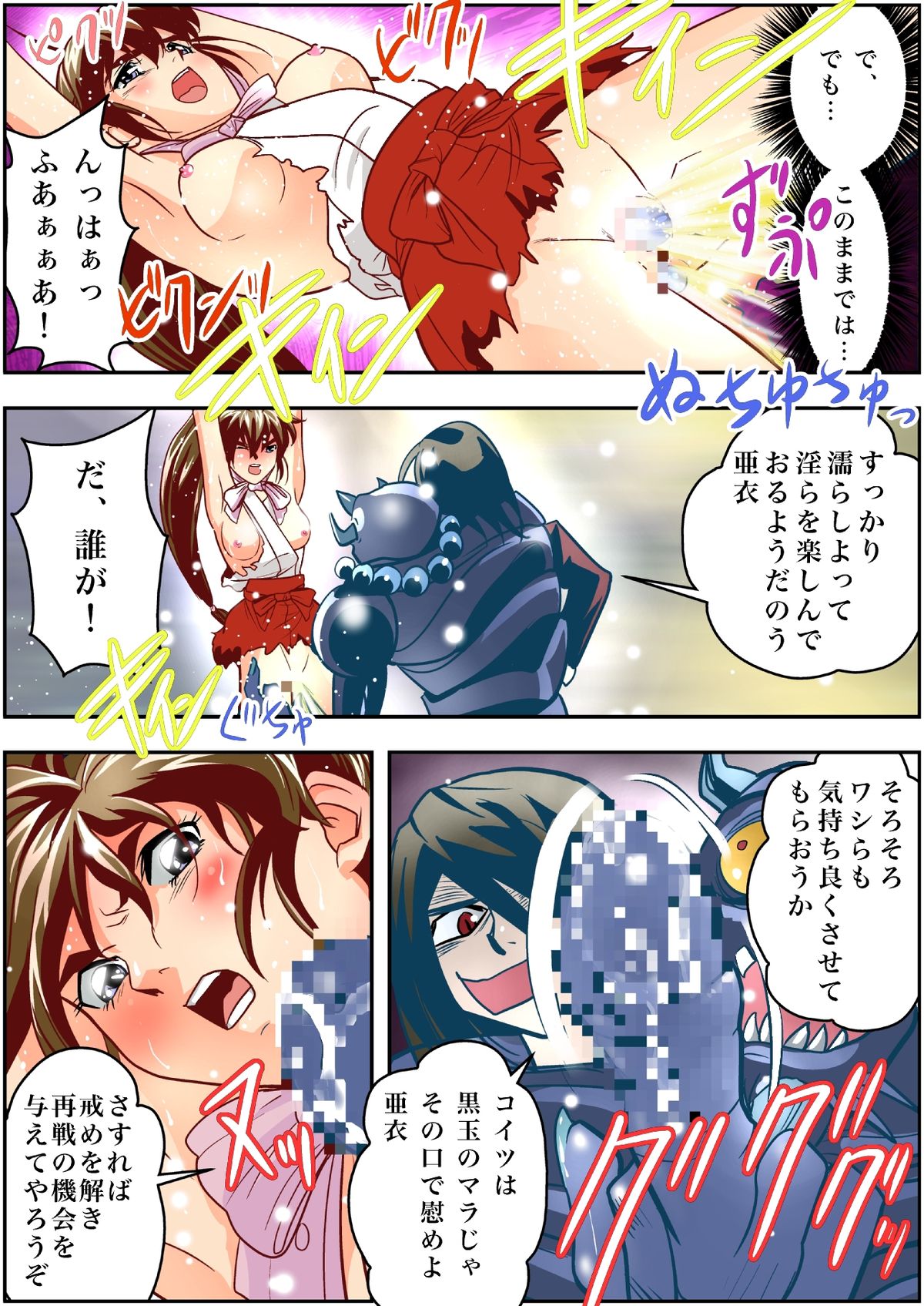 FallenXXangeL3 Inka no Ai Joukan - Page 23