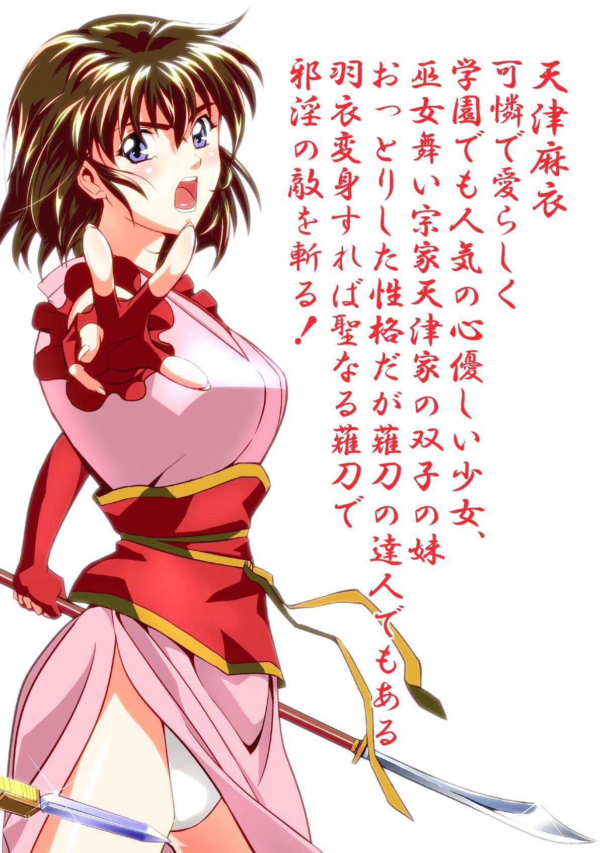 FallenXXangeL3 Inka no Ai Joukan - Page 34