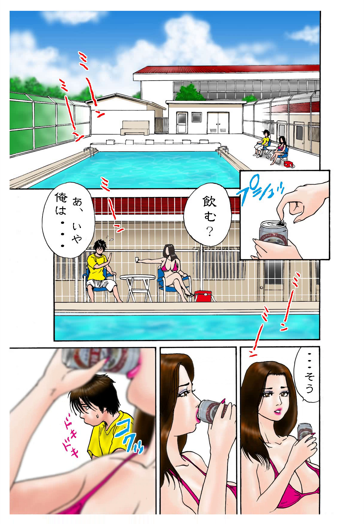 Yume no Natsugai Jugyou - Page 9
