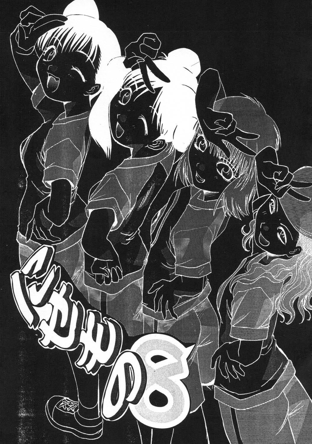 Nisemono 8 - Page 26