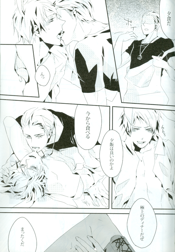 Help Me, WESTTTTTT!! - Page 12