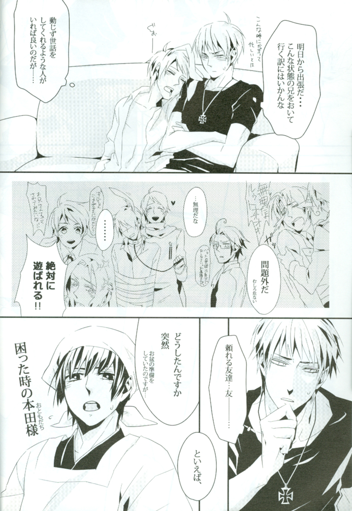 Help Me, WESTTTTTT!! - Page 15