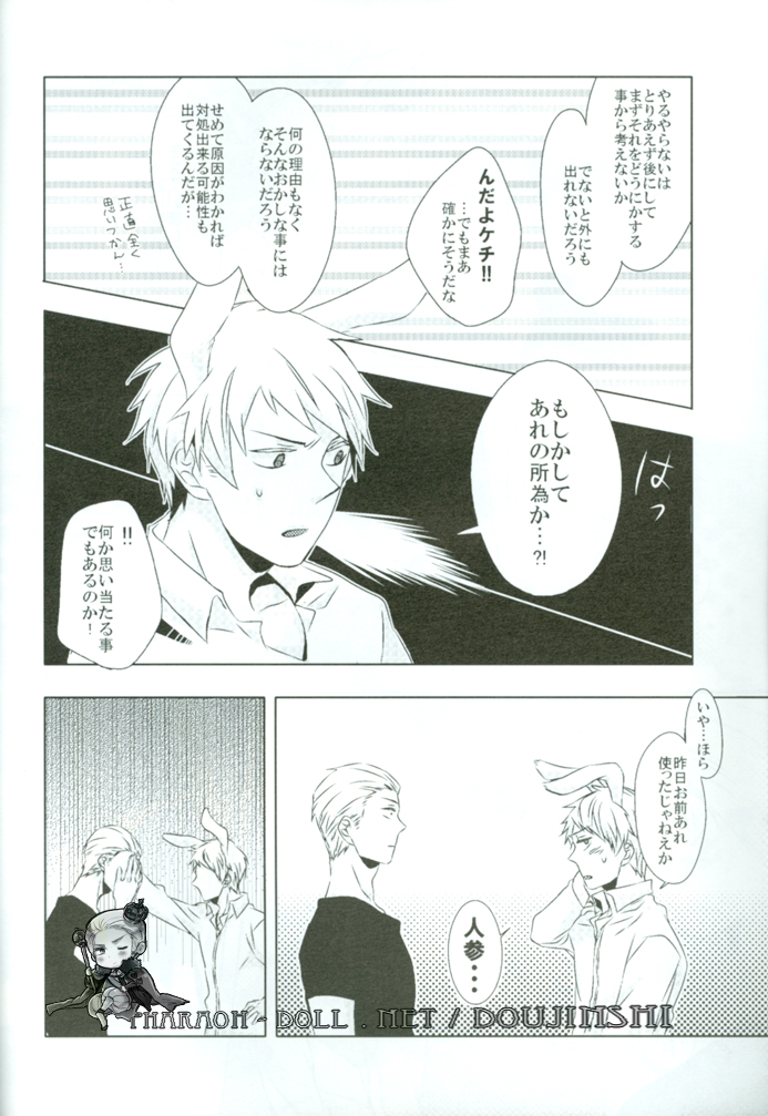Help Me, WESTTTTTT!! - Page 21