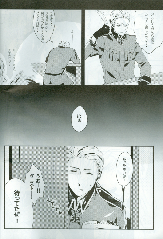 Help Me, WESTTTTTT!! - Page 9