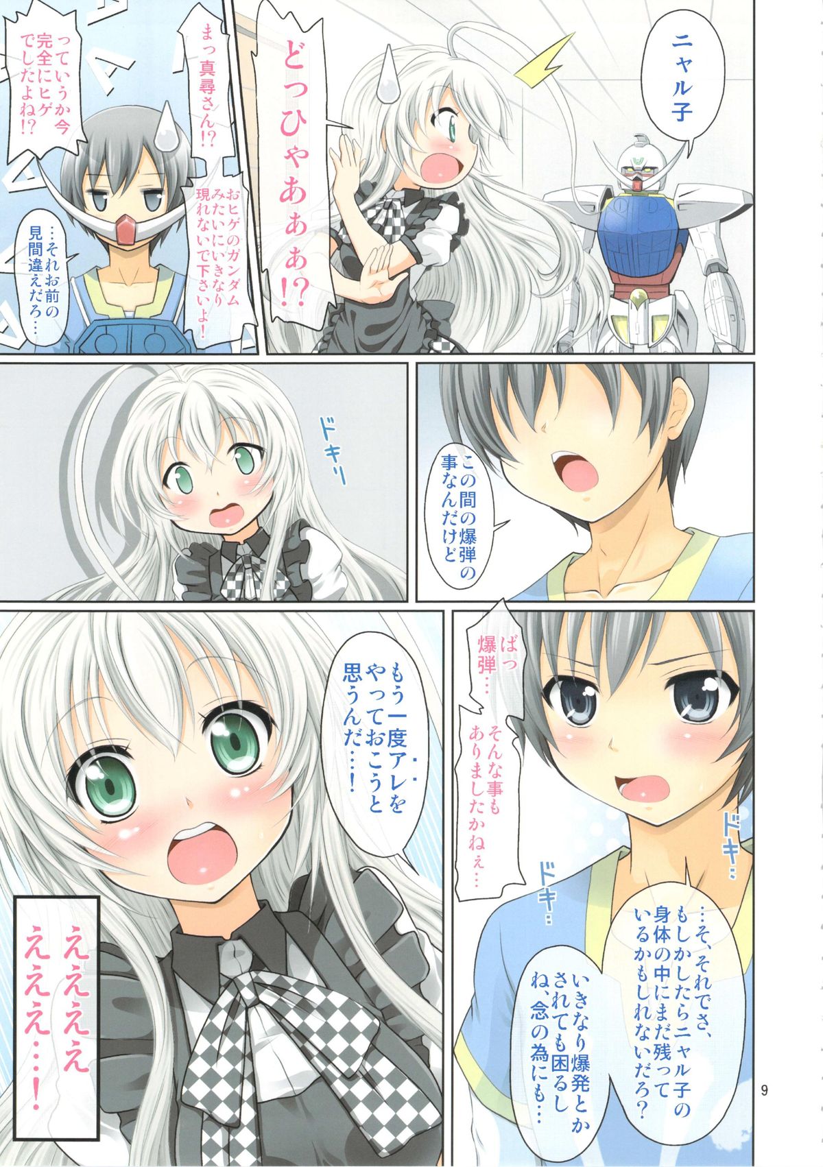 Jikan yo, Tomare 3D - Page 9