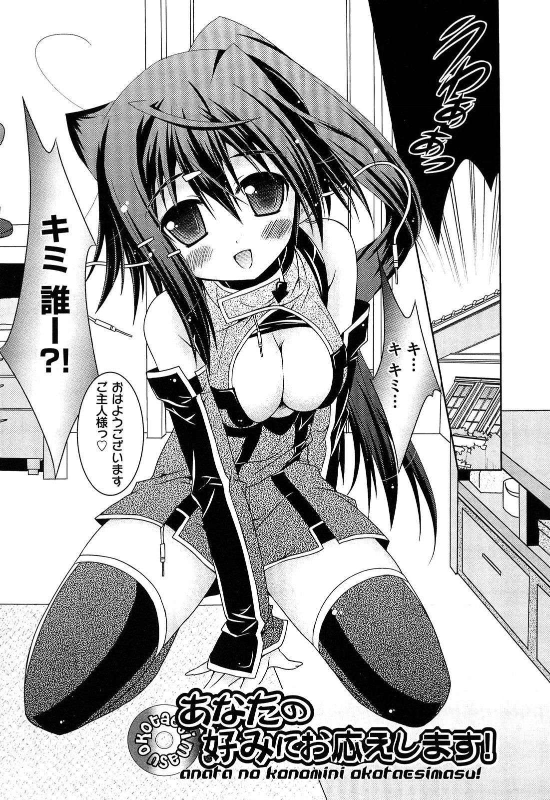 Shimapan wa Seigi! - Page 108