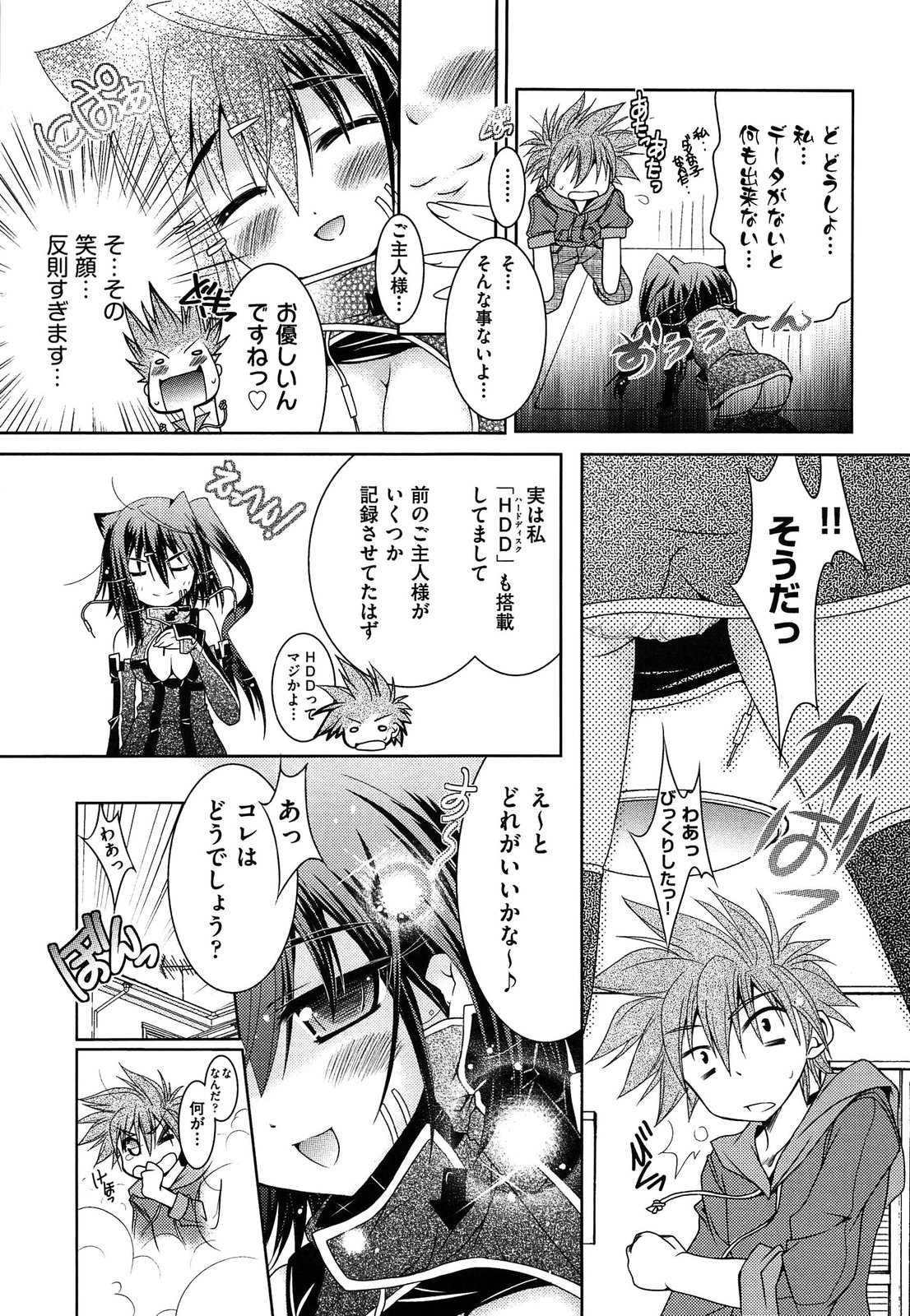 Shimapan wa Seigi! - Page 115