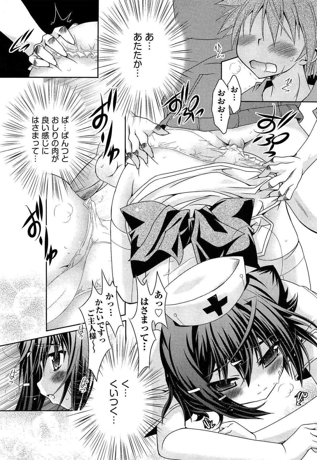 Shimapan wa Seigi! - Page 123