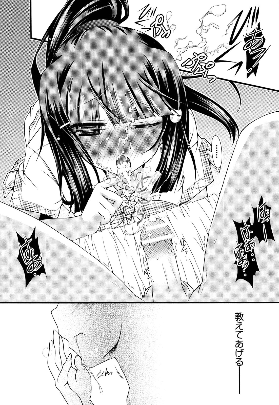 Shimapan wa Seigi! - Page 132