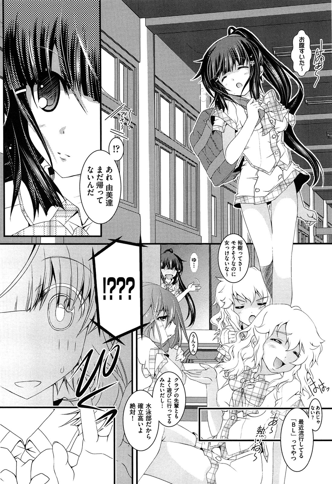 Shimapan wa Seigi! - Page 134