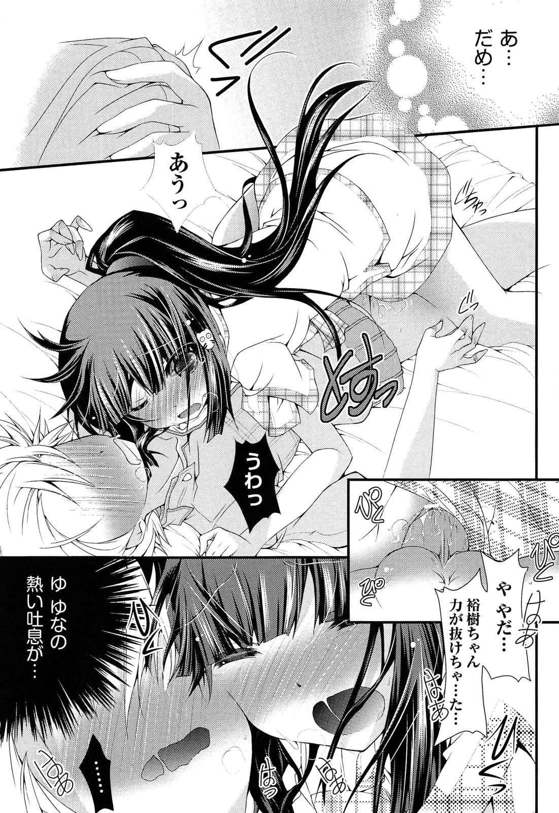 Shimapan wa Seigi! - Page 147