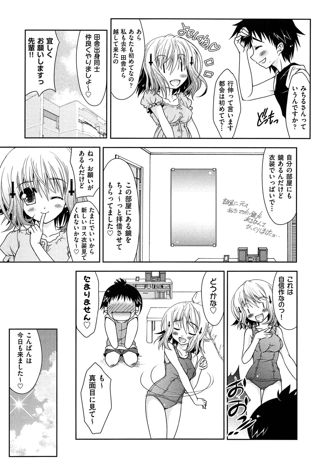 Shimapan wa Seigi! - Page 159