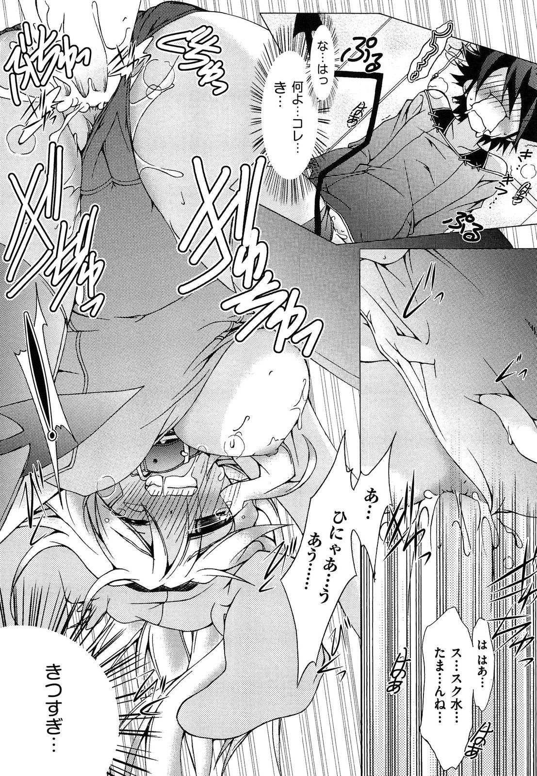 Shimapan wa Seigi! - Page 195