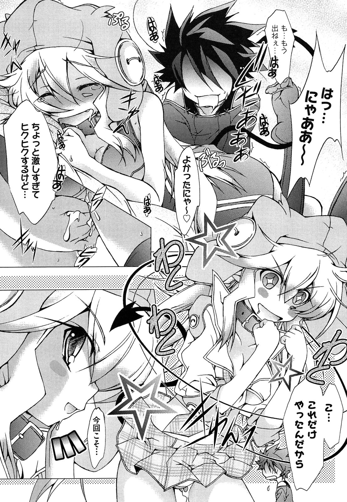 Shimapan wa Seigi! - Page 199
