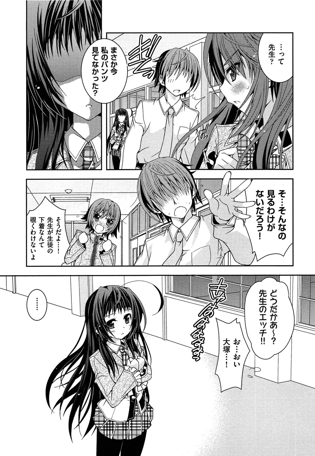 Shimapan wa Seigi! - Page 61