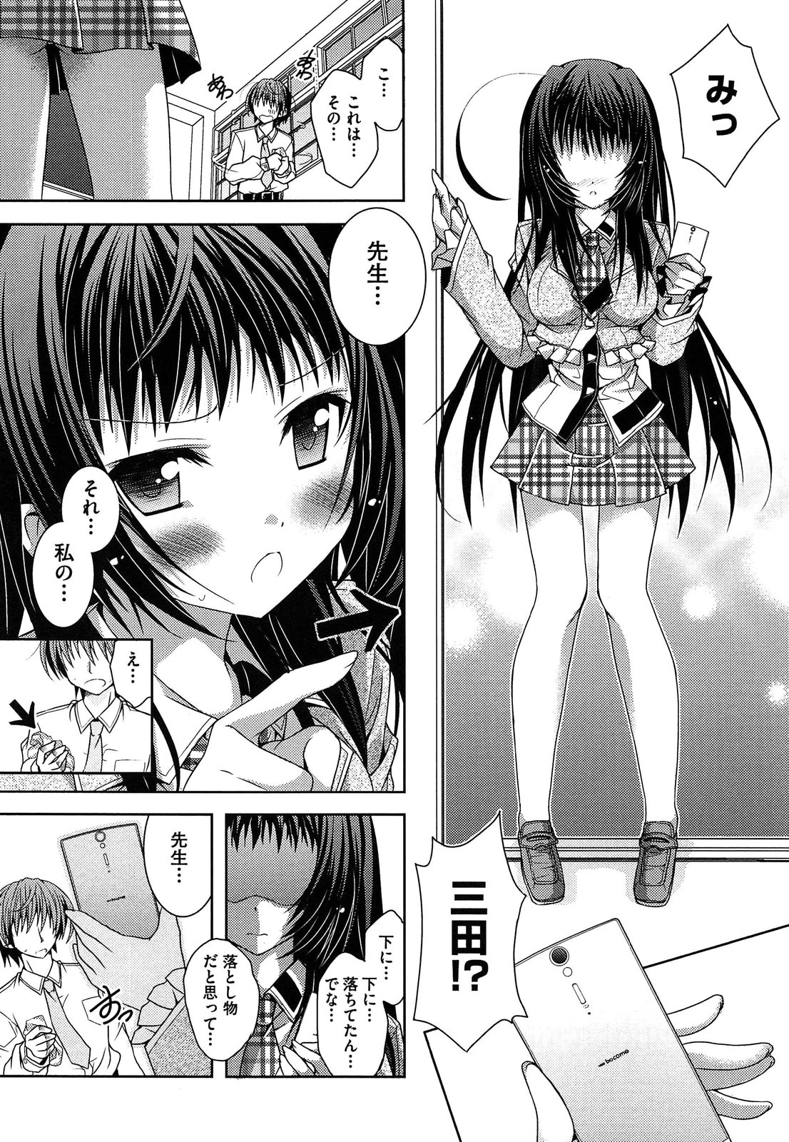 Shimapan wa Seigi! - Page 64