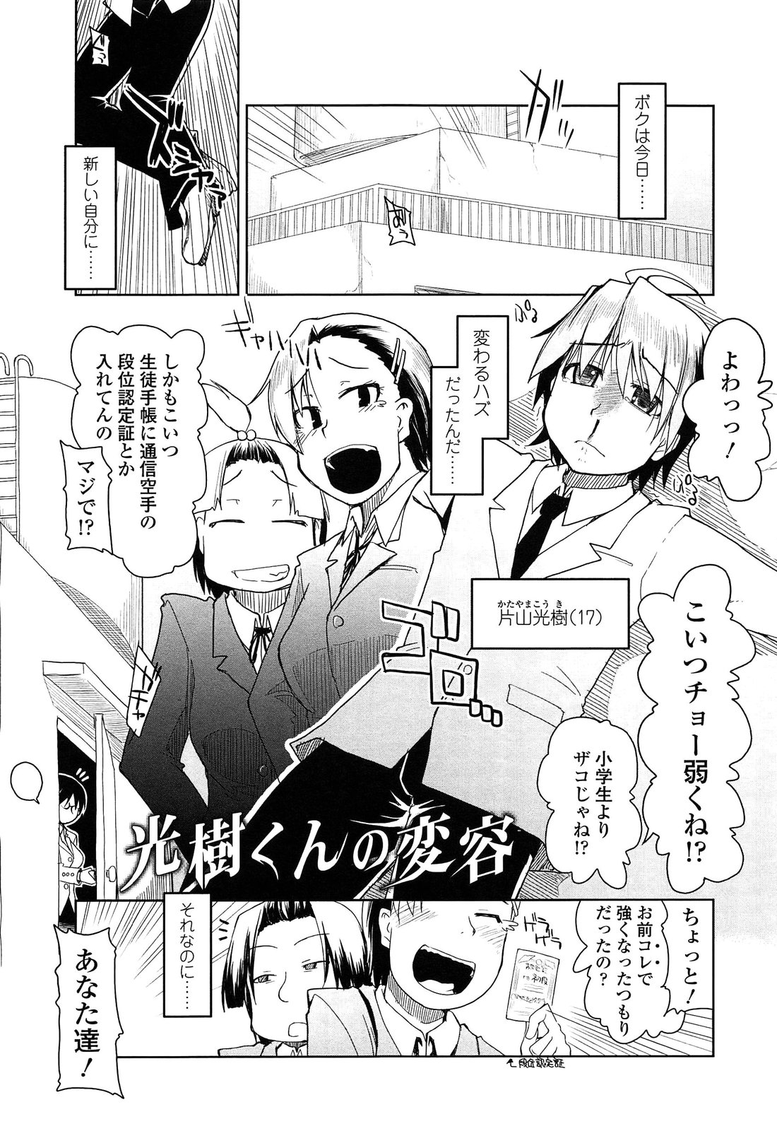 Oishii Oniku no Meshiagarikata - Page 207