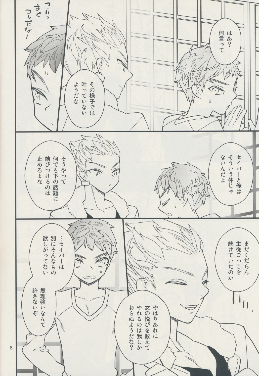 Sugarcoated Bud - Page 8