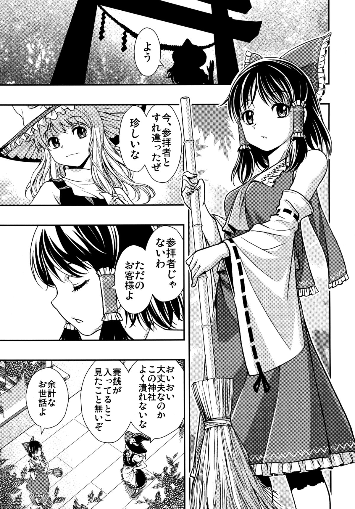 Haku Cheimu - Page 19
