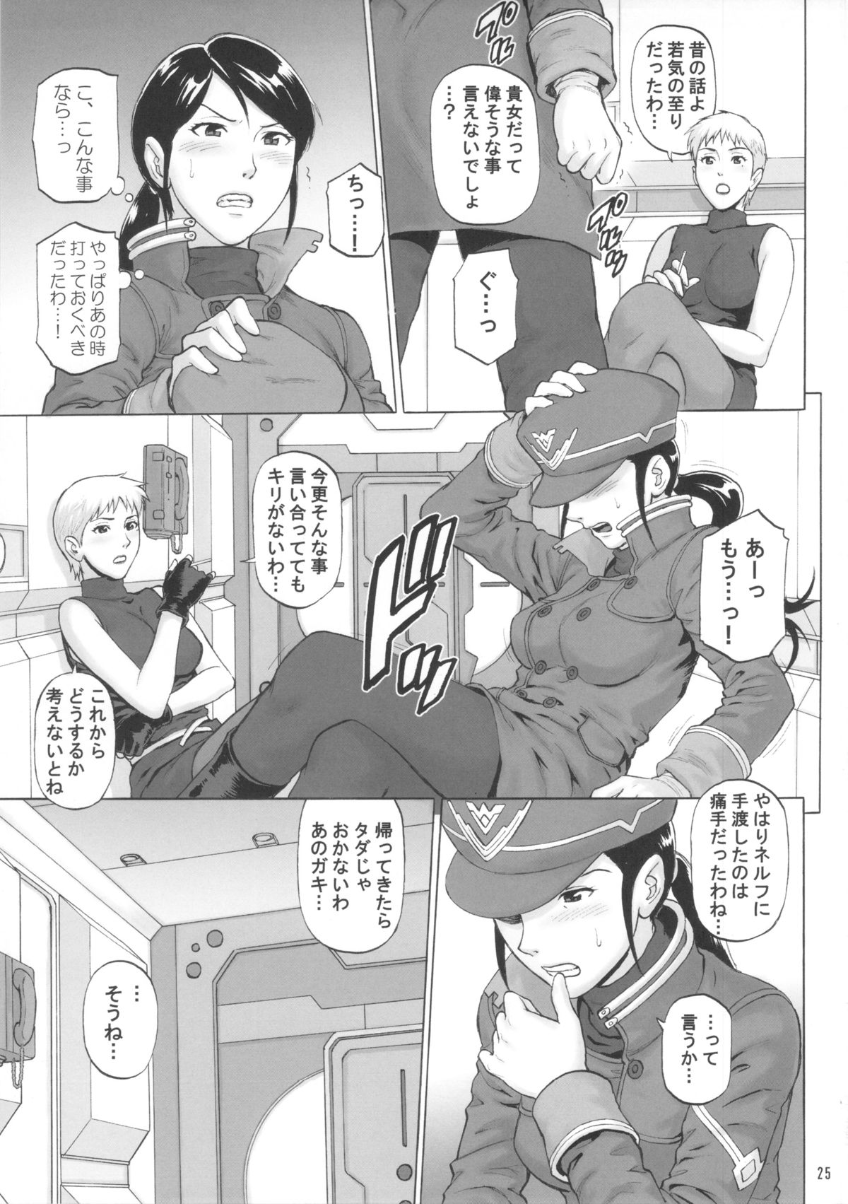 Henai Shikoushou - Page 24