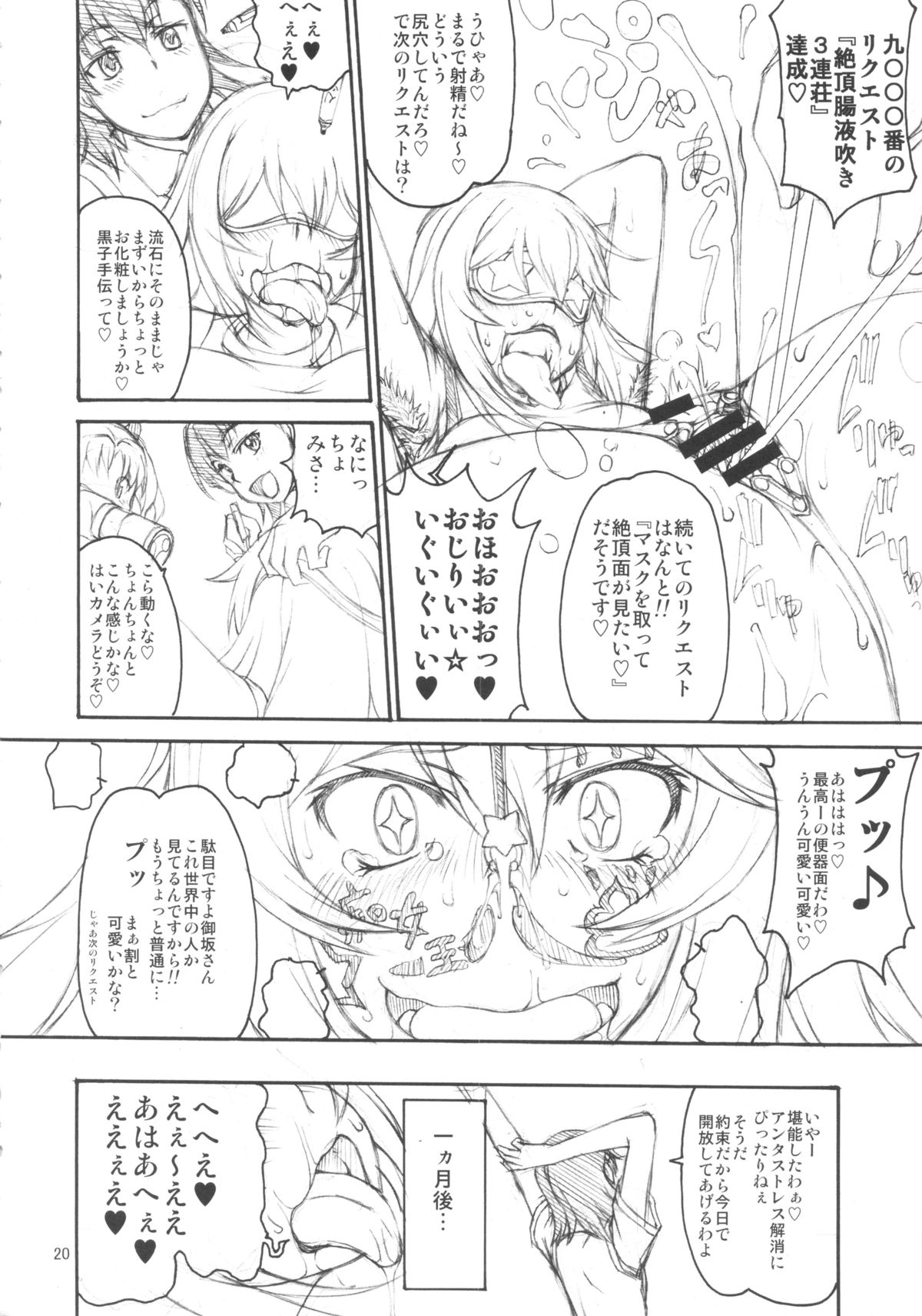 Oneesama Enkou Rankou Video Library - Page 19