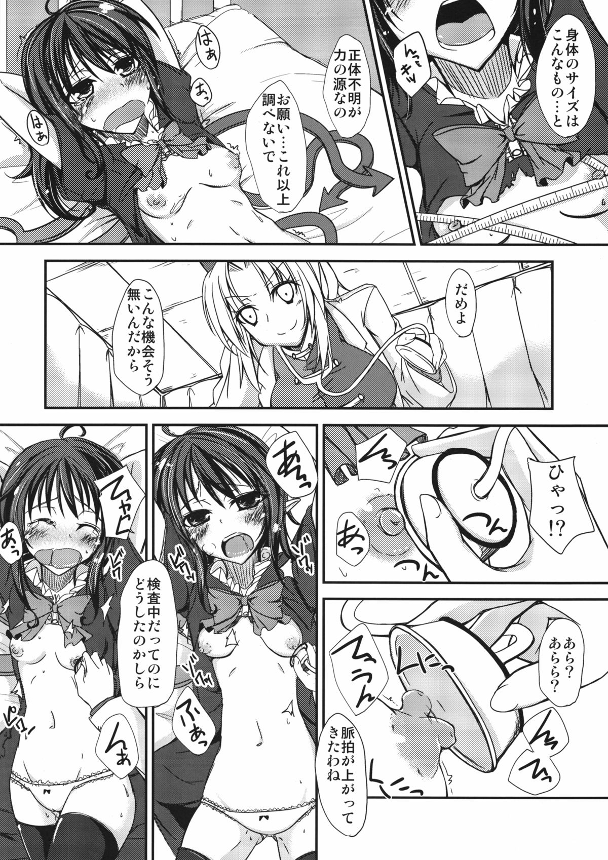 Preview page 6