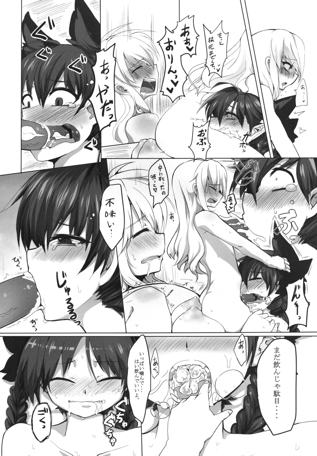 pet - Page 6