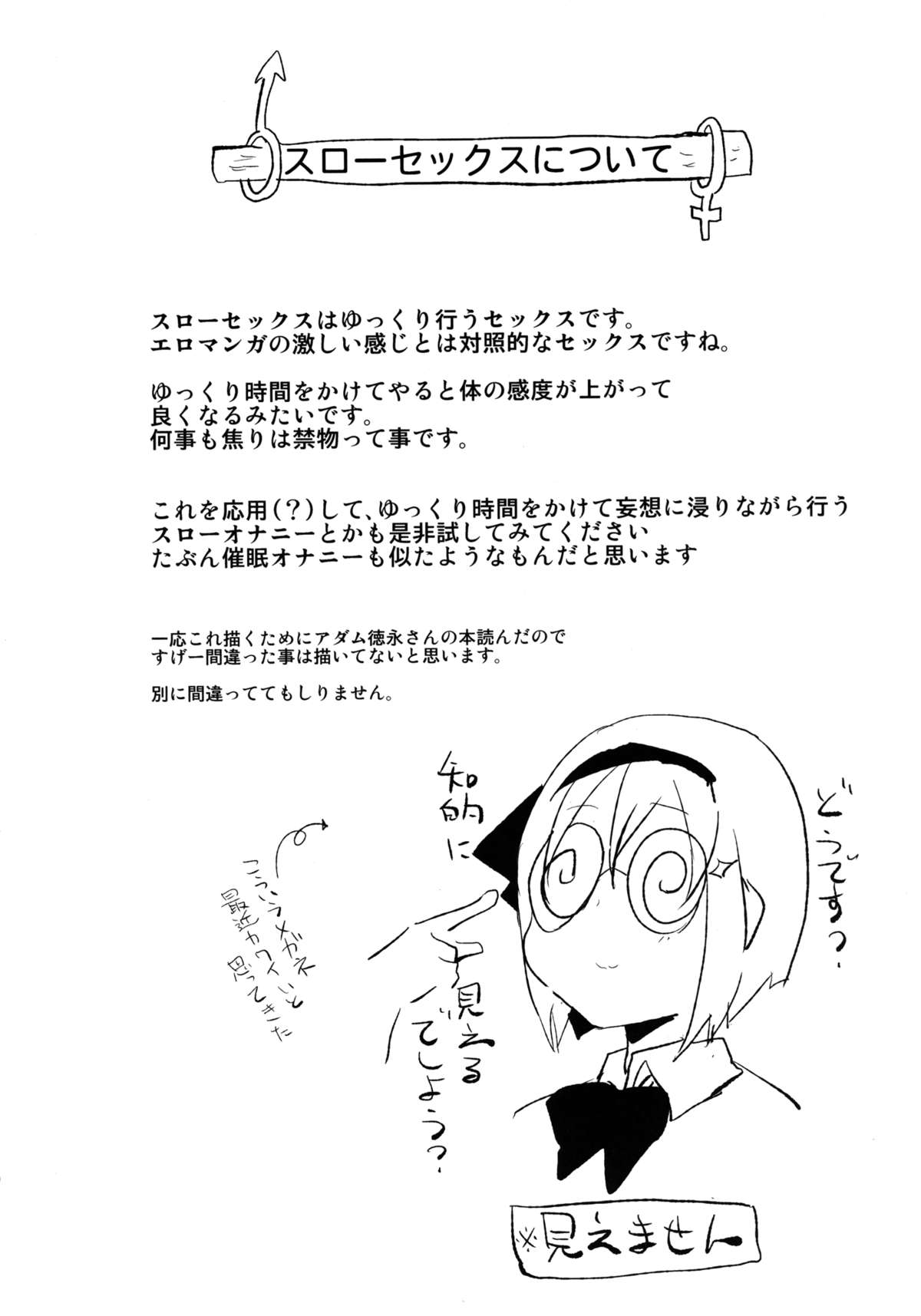 Youmu de Manabu Slow Sex - Page 22