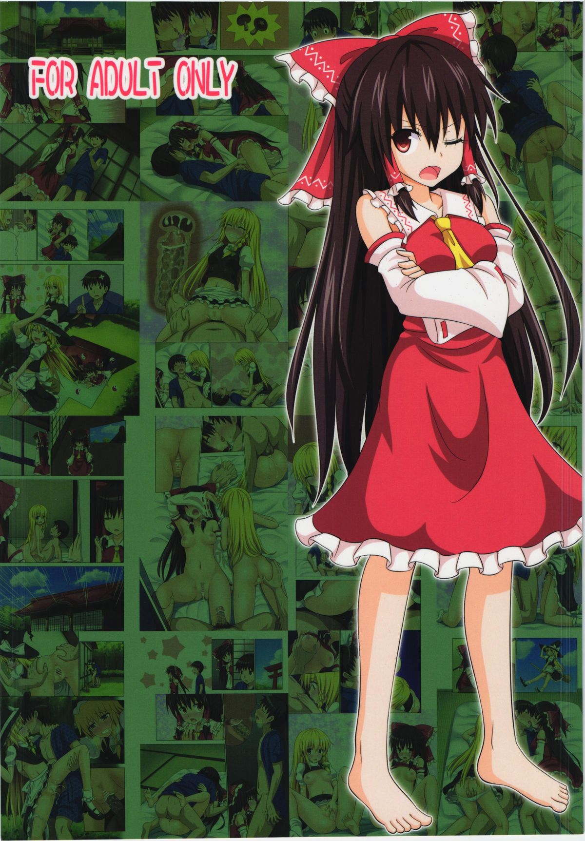 Gensoukyou Rakuenka Keikaku 10 - Page 23