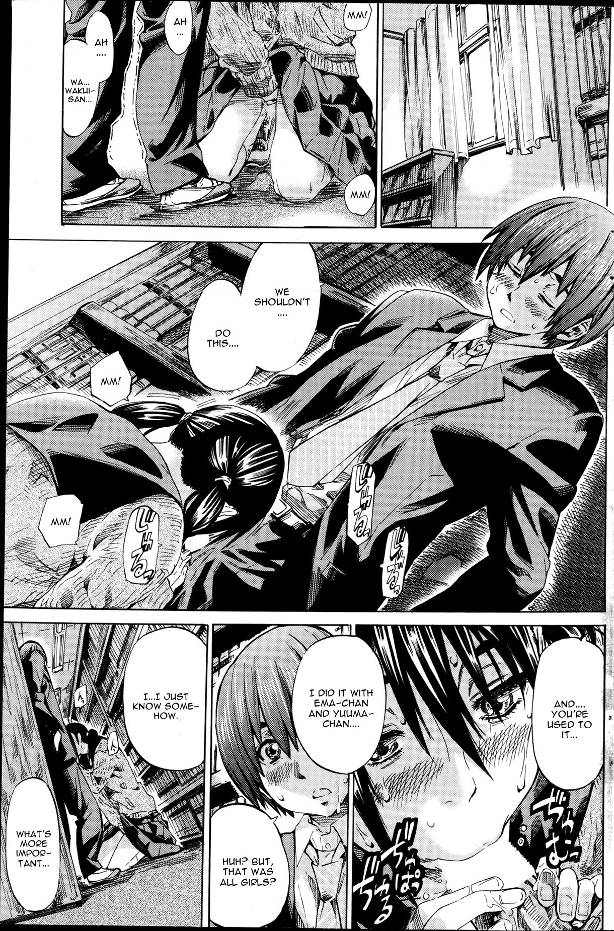 Utsusemi Kouhen - Page 9