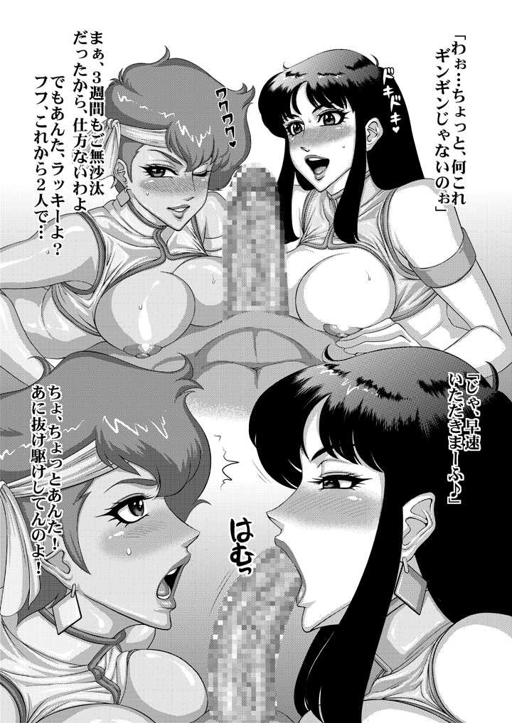 Lovely Erotics - Page 27